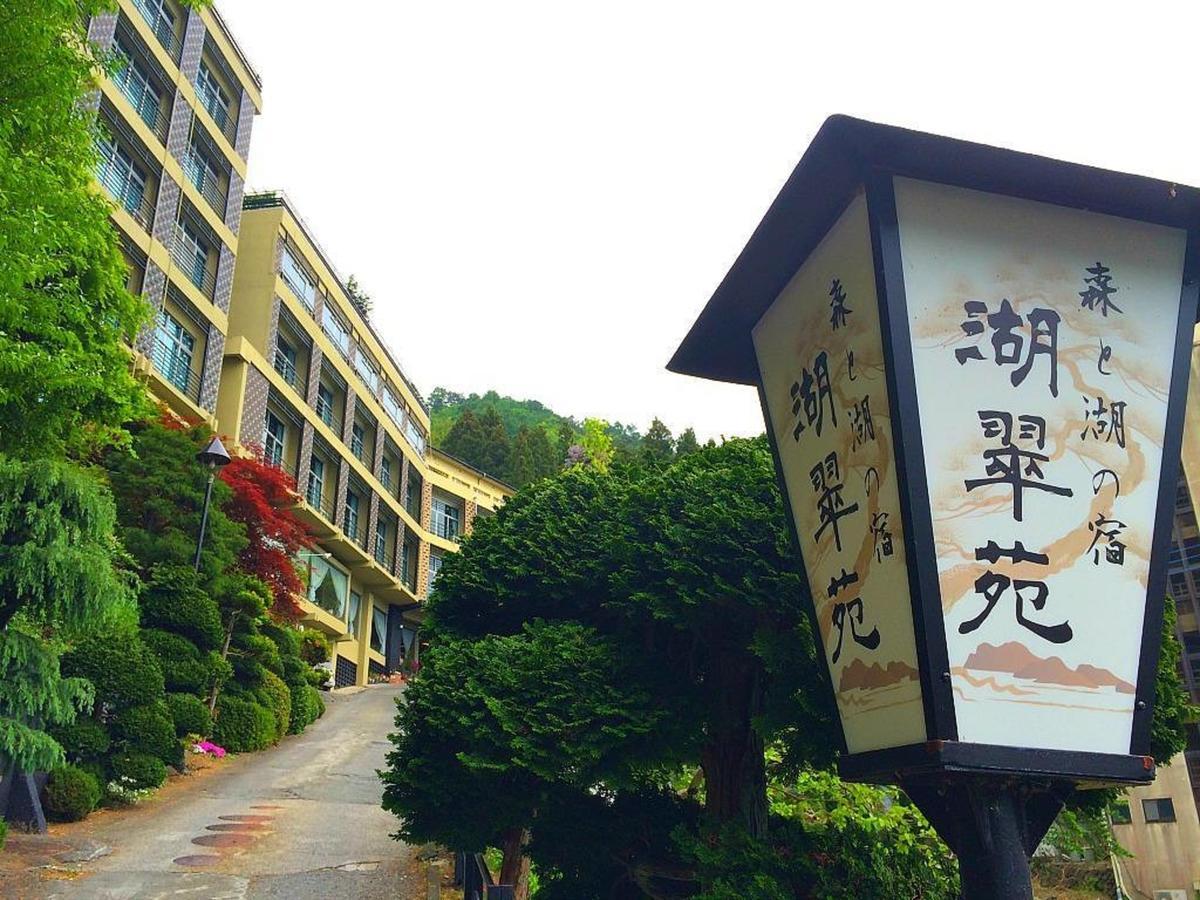 Hotel Kosuien Fujikawaguchiko Exterior foto